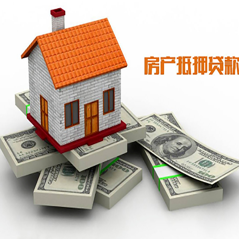 开封影响房屋抵押贷款评估额度的因素--重庆房屋抵押贷款