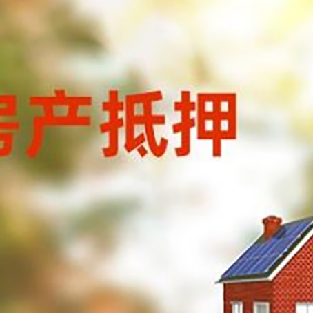 开封房屋抵押贷款需要房产证吗？