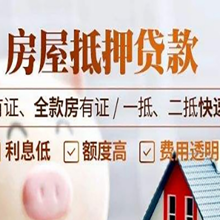 开封贷款中介公司新渝启服要的资料