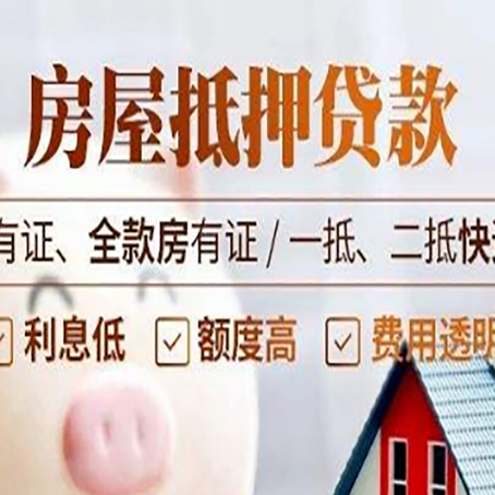 开封贷款中介公司新渝启服要注意事项