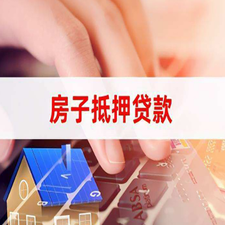 开封助贷公司新渝启服十年老牌