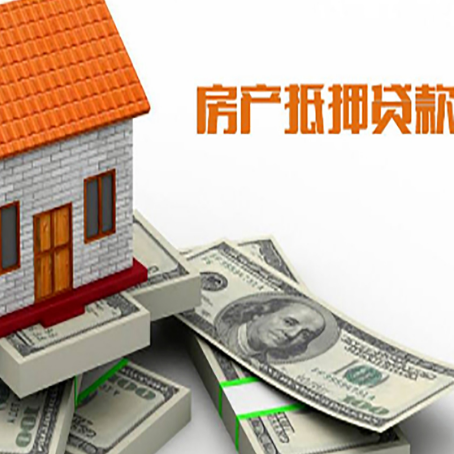 开封房屋抵押贷款公司服务费一般是多少?