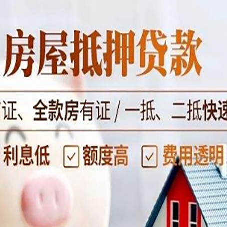 开封房产抵押贷款哪家银行好办?
